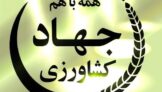 فرصت طلایی برای کشاورزان رابری